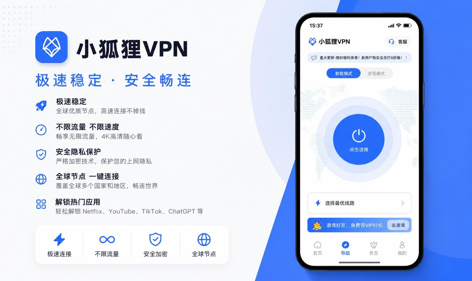 小狐狸VPN